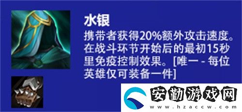 云頂之弈水銀可以解重傷嗎