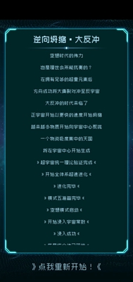 逐光啟航隱藏結(jié)局大全