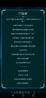 逐光啟航隱藏結(jié)局大全
