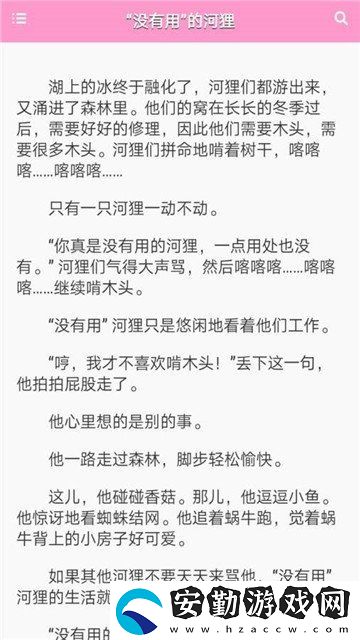 鳥叔講故事最新版app下載安裝_鳥叔講故事最新版安卓下載v1.0