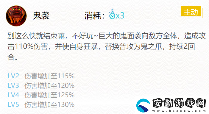 般若御魂2021