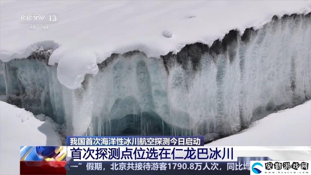 西藏海洋性冰川航空探測啟航