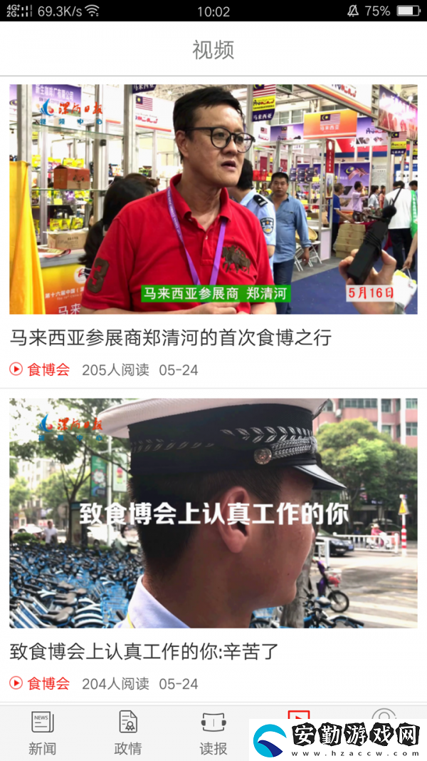 漯河發(fā)布app下載安裝_漯河發(fā)布手機版下載v3.3.1