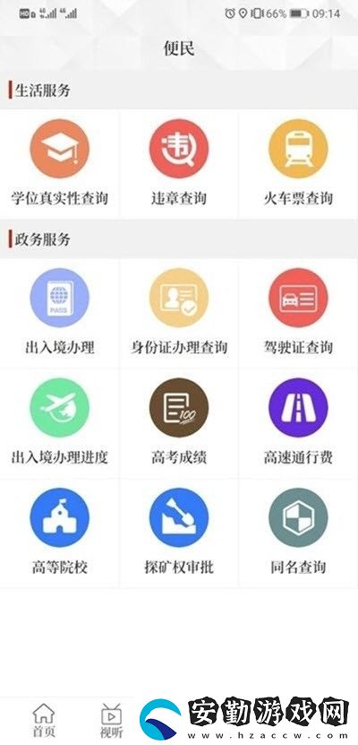 長清融媒app下載安裝_長清融媒安卓版下載v0.0.10