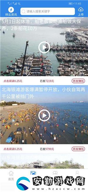 祥云資訊app下載安裝_祥云資訊安卓版下載v3.10.00