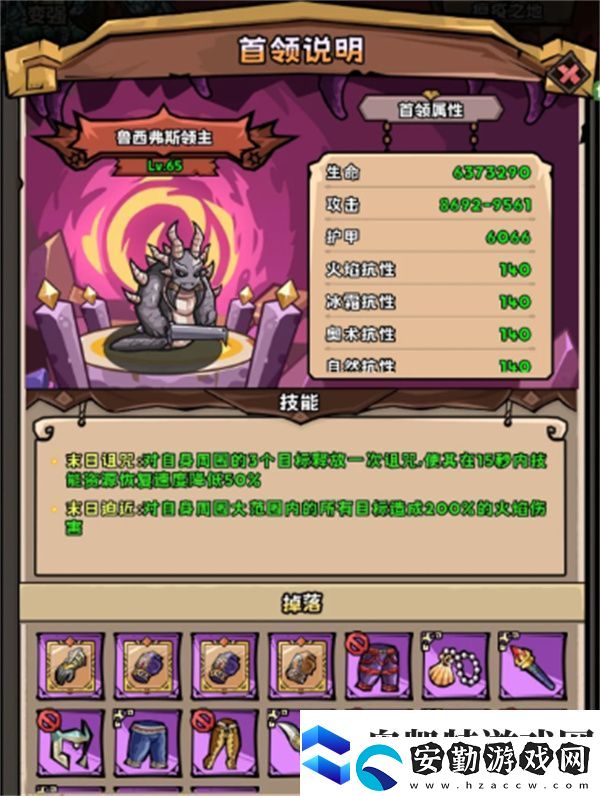 英雄冒險團火焰之心一區(qū)團本打法指南