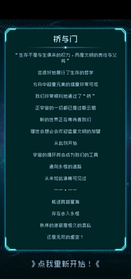 逐光啟航隱藏結(jié)局大全