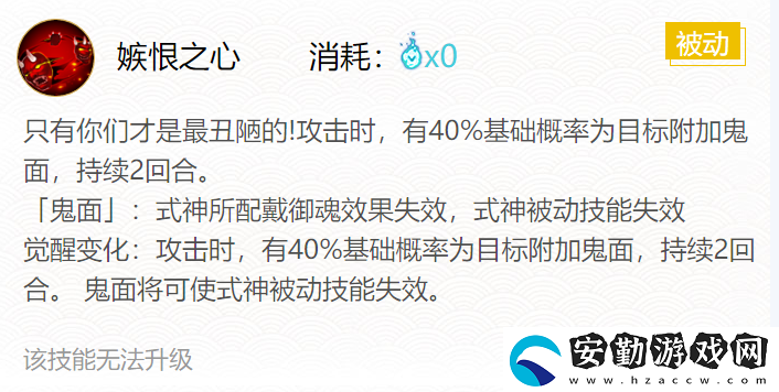 般若御魂2021