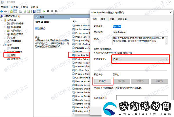 打印機(jī)服務(wù)無(wú)法啟動(dòng)怎么解決