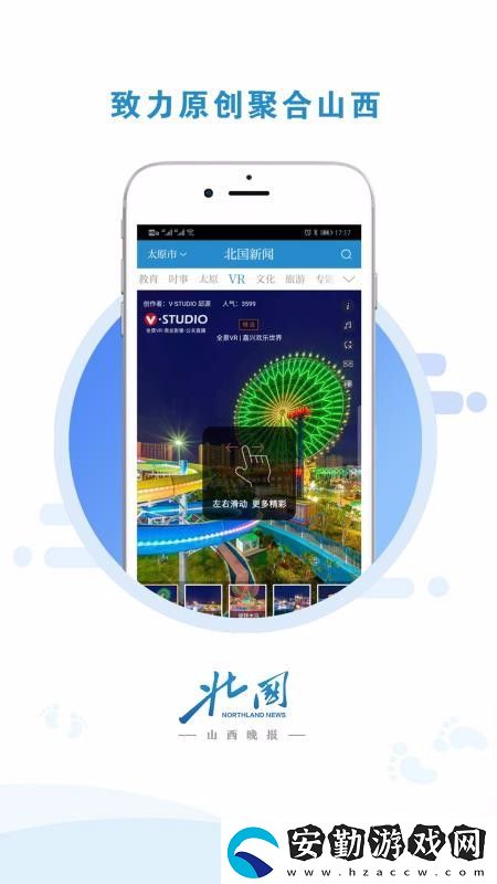 北國新聞app下載_北國新聞手機(jī)版下載v2.0.0