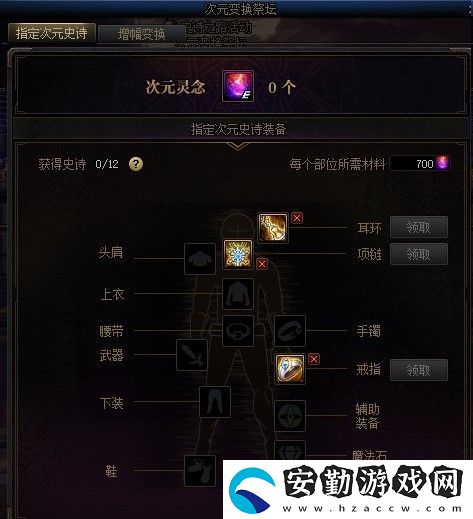 dnf次元邊界活動(dòng)攻略