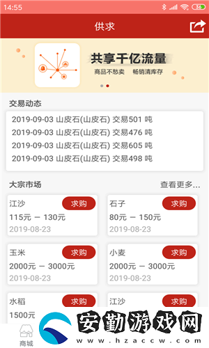 淮河云最新版app下載安裝_淮河云最新版安卓下載v1.9