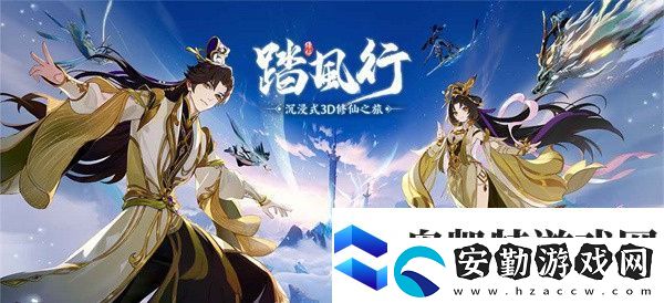 踏風行仙武臺介紹及玩法說明