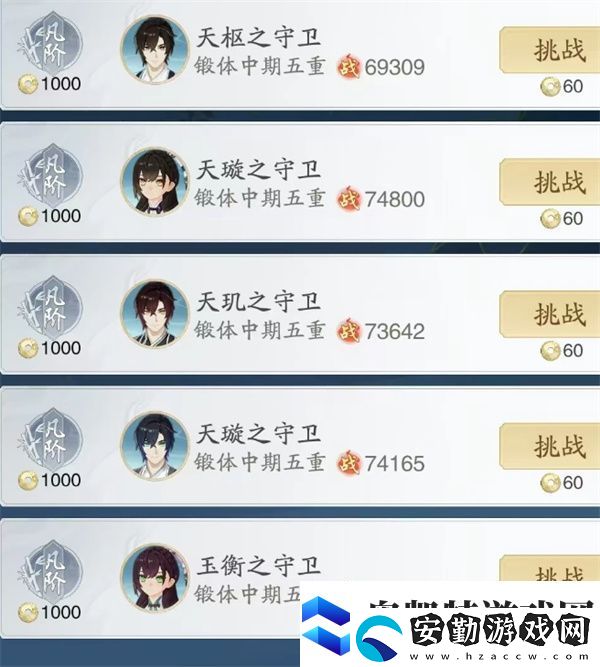 踏風行仙武臺介紹及玩法說明