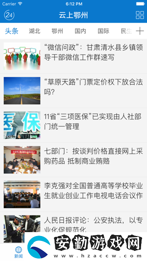 云上鄂州app下載安裝_云上鄂州手機版下載v1.1.7