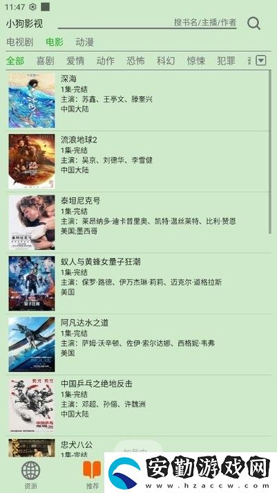 飛鳥聽書官方最新版下載