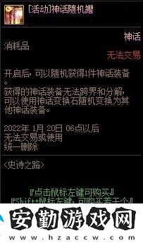 dnf次元邊界活動(dòng)攻略