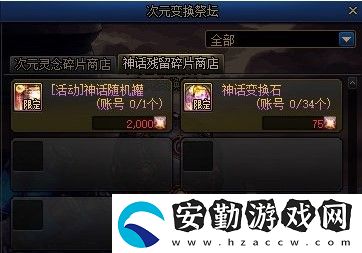 dnf次元邊界活動(dòng)攻略