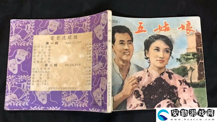 看“五姑娘影院在線觀看免費版電視劇”