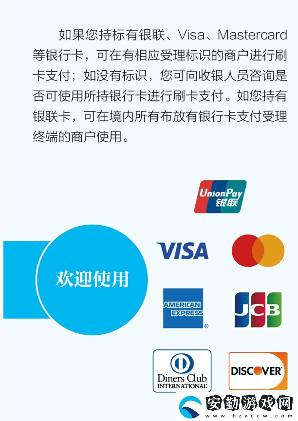 “五一”假期支付交易大漲