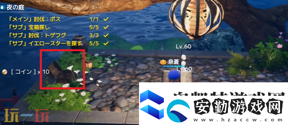 開放空間夜之庭怎么過
