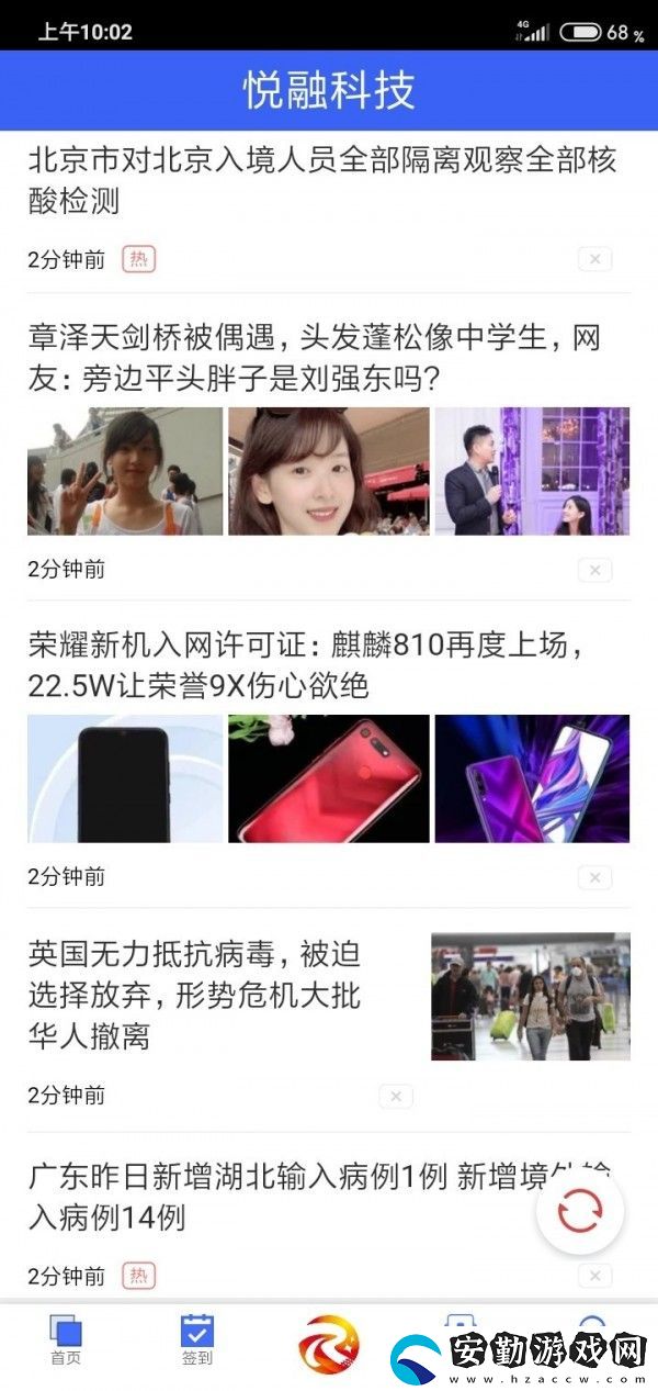 悅?cè)诳萍糰pp下載安裝_悅?cè)诳萍及沧堪嫦螺dv0.0.1