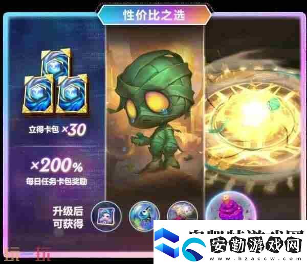 游戲金鏟鏟之戰(zhàn)S14賽季“賽博城市”正式上線