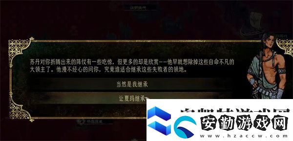 蘇丹的游戲夏瑪沒入隊(duì)解決指南
