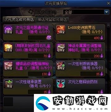dnf次元邊界活動(dòng)攻略