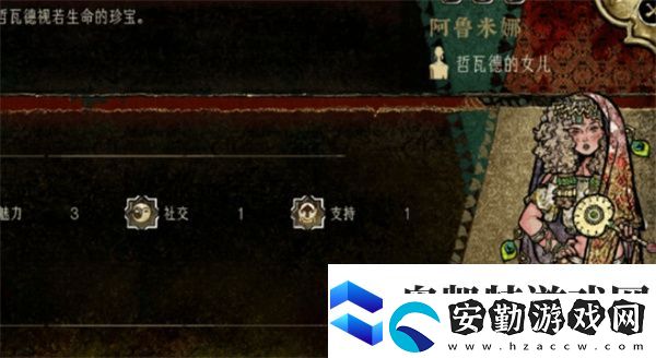 蘇丹的游戲阿魯米娜入隊(duì)方法