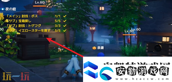 開放空間夜之庭怎么過