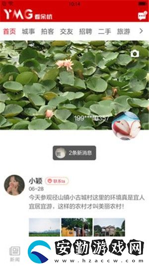 看余杭app下載安裝_看余杭手機(jī)版下載v1.7.8