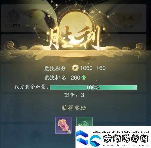 踏風行仙武臺介紹及玩法說明