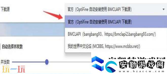 我的世界Forge安裝失敗解決方法