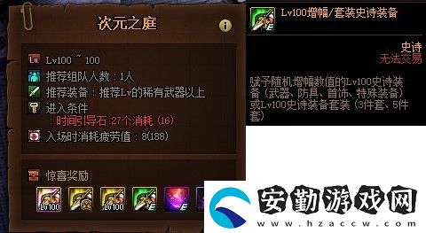 dnf次元邊界活動(dòng)攻略