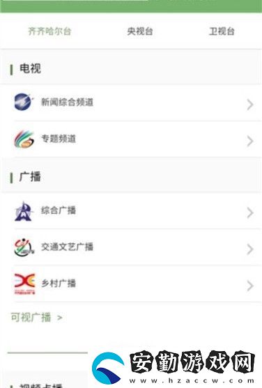 微觀鶴城最新版app下載安裝_微觀鶴城最新版安卓下載v1.1.9