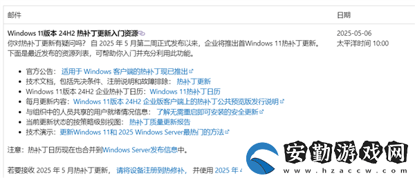 微軟Windows