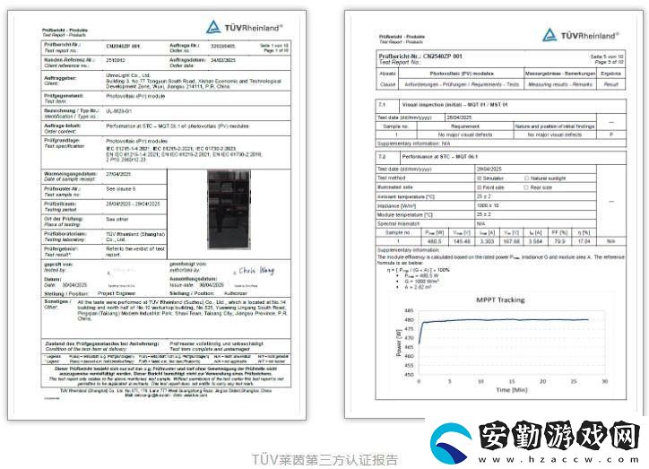 極電光能鈣鈦礦組件效率再創(chuàng)新高