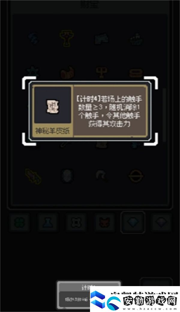 魔王終局全民入侵黑山羊流玩法分享
