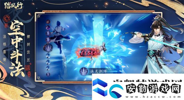 踏風(fēng)行碧落心經(jīng)獲取方法攻略分享