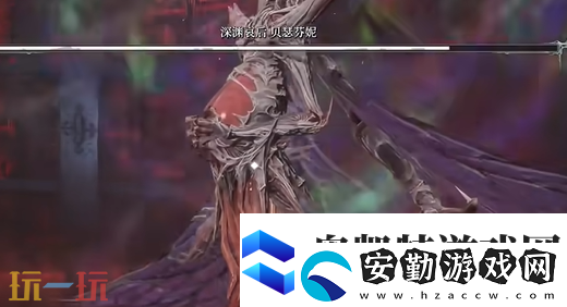 無限機(jī)兵boss深淵哀后怎么打