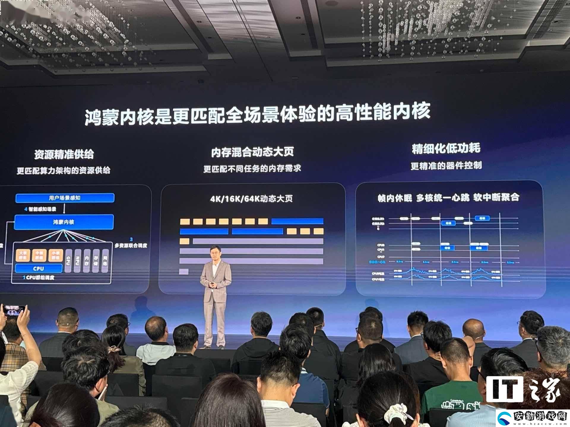 華為鴻蒙電腦亮相