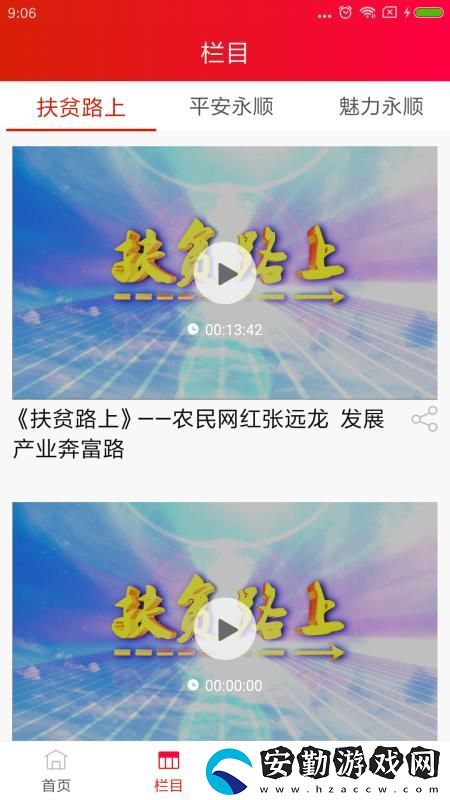 今日永順app下載安裝_今日永順手機(jī)版下載v1.0