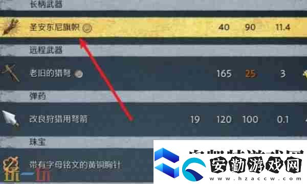天國(guó)拯救2挖客與煩事支線怎么做