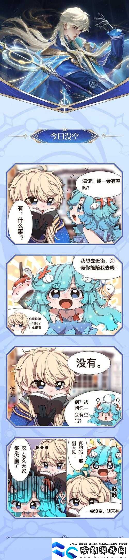 王者同人