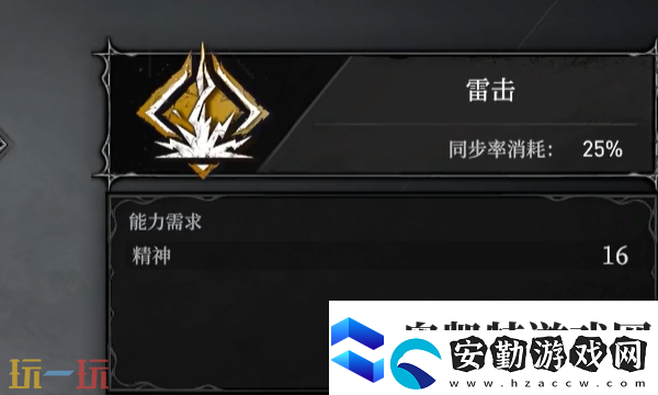 無限機兵雷擊怎么獲取