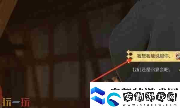 天國拯救喬漢卡完美結(jié)局攻略