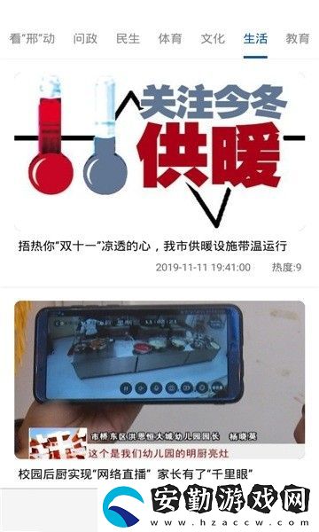 我看邢下載_我看邢安卓版下載v1.1.0