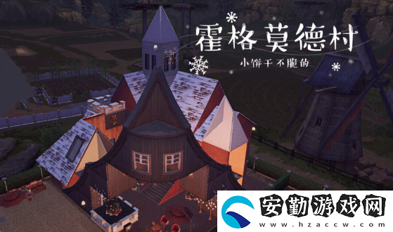 哈利波特魔法覺醒萬圣舞會(huì)怎么玩