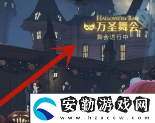 哈利波特魔法覺醒萬圣舞會(huì)怎么玩